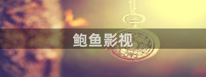 神马院线
