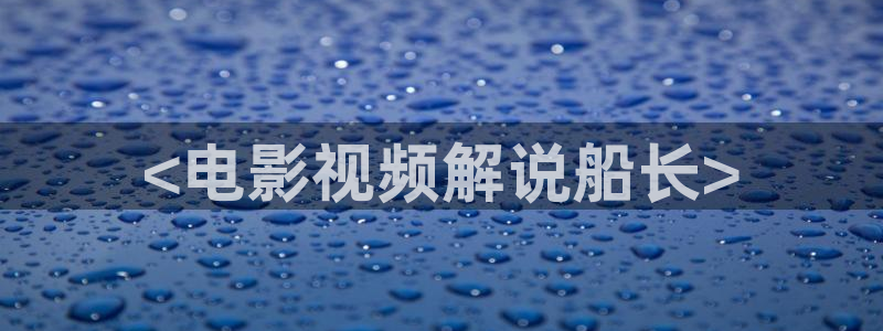 神马影视在线观看免