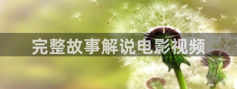 神马伦理第一页