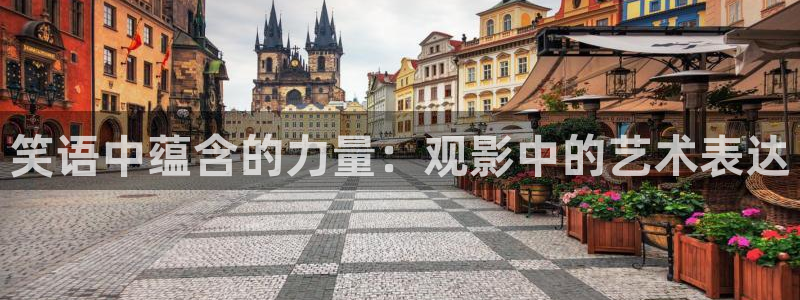 神马影院八戒