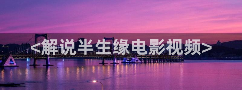 神马电影哪吒重生免费观看