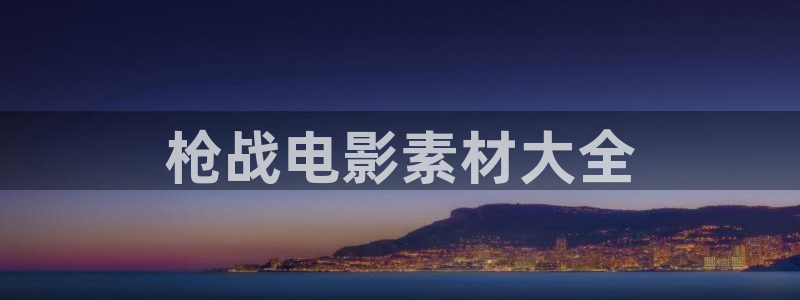 我不卡神马影
