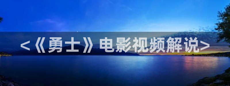 神马午夜草民电影