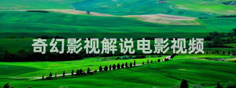神马未来电影